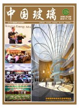2011年中国玻璃行业年会特刊