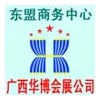 2015越南胡志明市(西贡)装饰玻璃、门窗幕墙及铝材展览会