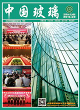 2016年中国玻璃行业年会特刊