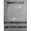 3mm钢化玻璃价格厂价