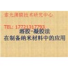 溶胶凝胶法光学减反射膜