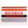 暖边间隔条厂家